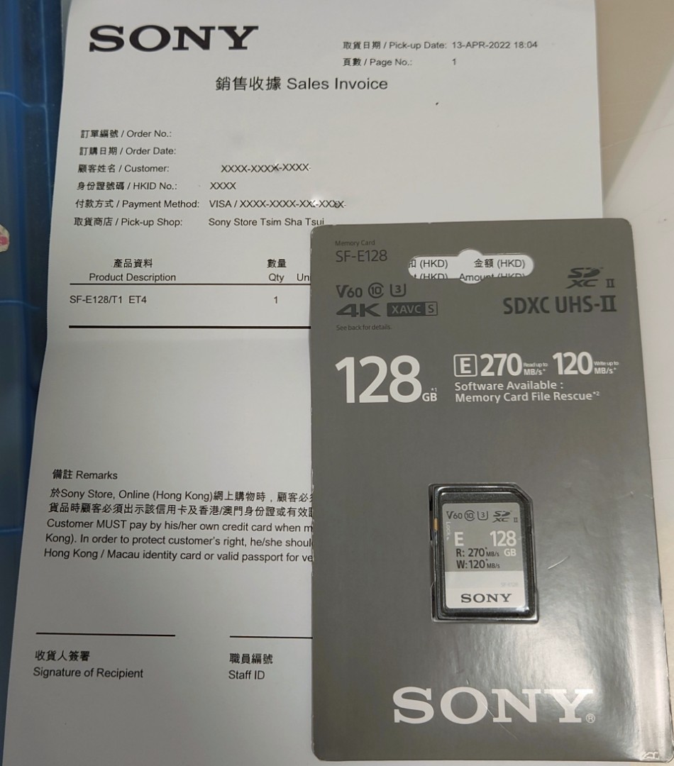 全新行貨］［Sony SD Card］Sony SF-E Series SF-E128 UHS-II SDXC