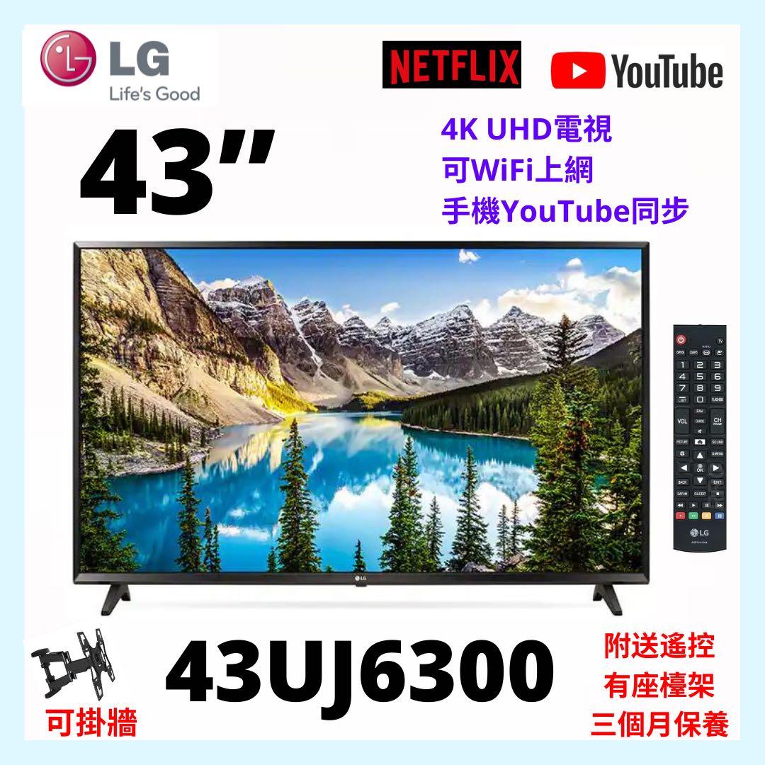 Lg 43uj6300 new arrivals