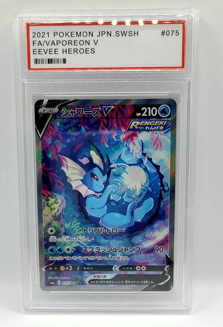 Pokemon Card Vaporeon V SR SA 075/069 S6a Eevee Heroes Japanese Near Mint 
