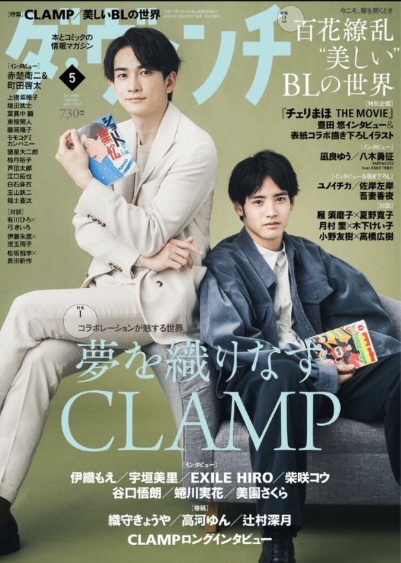 日本雜誌切頁ダ ヴィンチ22年5月号 興趣及遊戲 書本 文具 雜誌及其他 Carousell 日本雜誌切頁ダ ヴィンチ22年5月号 興趣及遊戲 書本 文具 雜誌及其他 Carousell