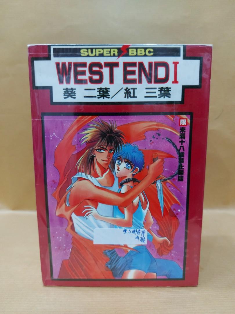 二手 West End 第1 6期 休刊 林立葵二葉紅三葉 興趣及遊戲 書本 文具 漫畫 Carousell