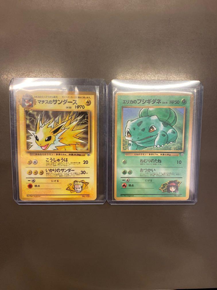 Corocoro Glossy Japanese Rare Pokemon Card Bulbasaur And Jolteon Hobbies Toys Toys Games On Carousell Corocoro Glossy Japanese Rare Pokemon Card Bulbasaur And Jolteon Hobbies Toys Toys Games On Carousell