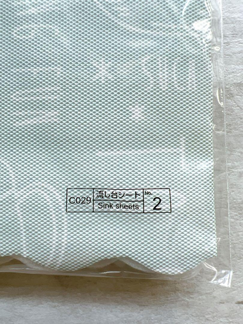 Daiso Liners for under the Sink (1 for 1!), Furniture & Home Living