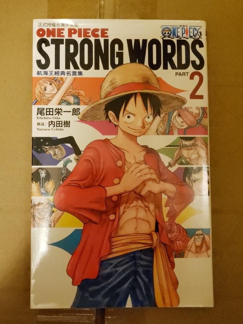 One Piece 海賊王經典名言集 興趣及遊戲 書本 文具 漫畫 Carousell