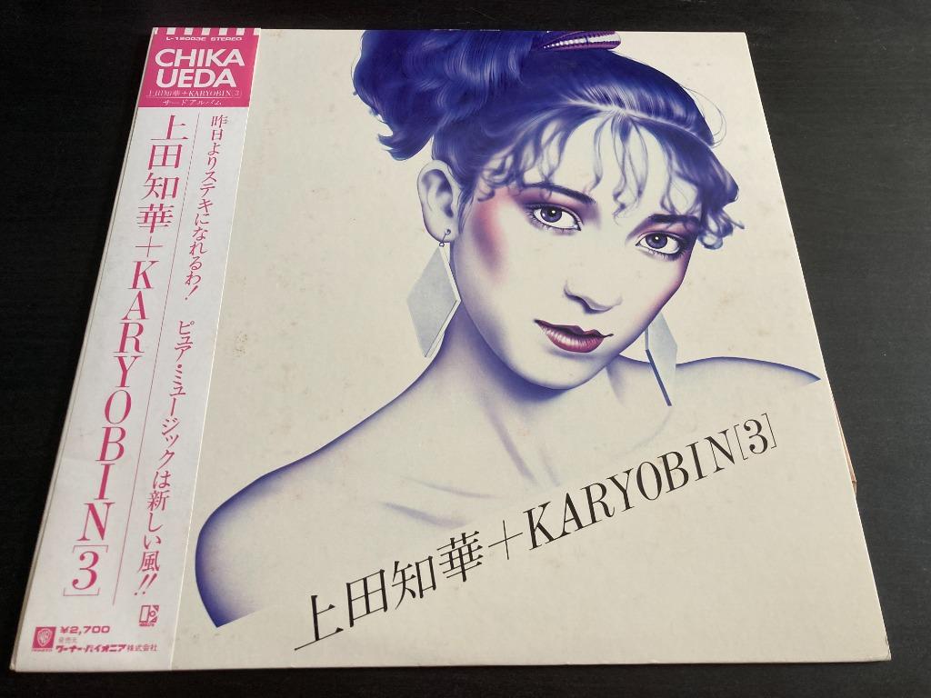 LPレコード・上田知華+KARYOBIN/3 酷い