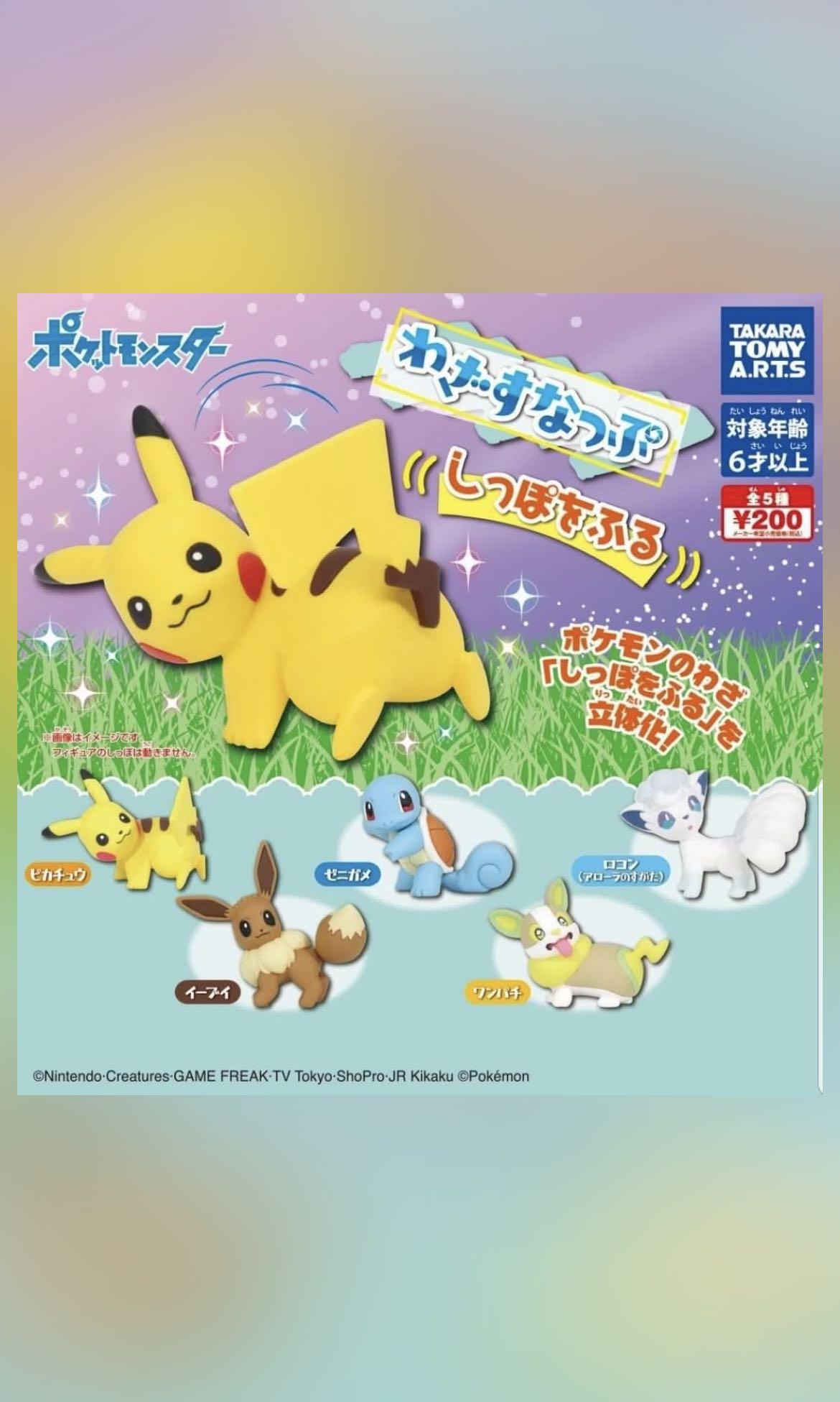 Pokémon 扭蛋, 興趣及遊戲, 玩具& 遊戲類- Carousell