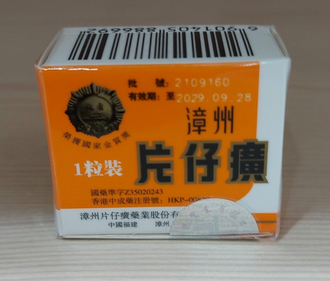 Long Far 龍發製藥 Long Jiang Brand - 複方片仔癀肝寶60片 | 友和 YOHO