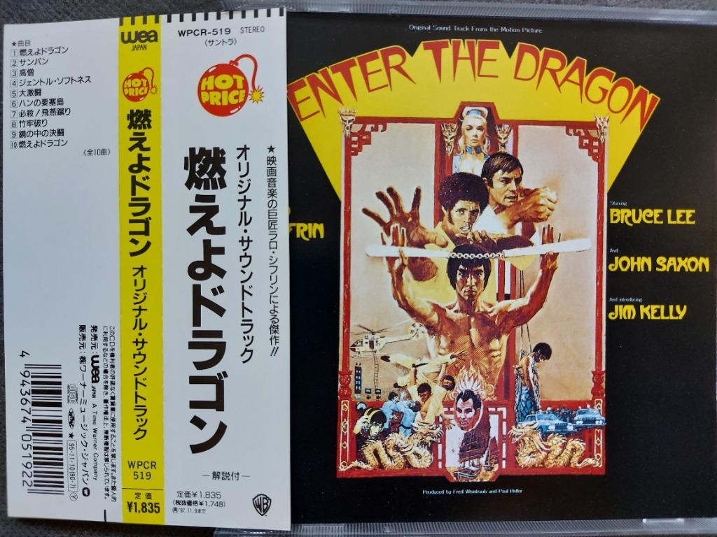 李小龍bruce Lee．龍爭虎鬥ENTER tHe DRAGON 電影原聲CD ost (73年発表