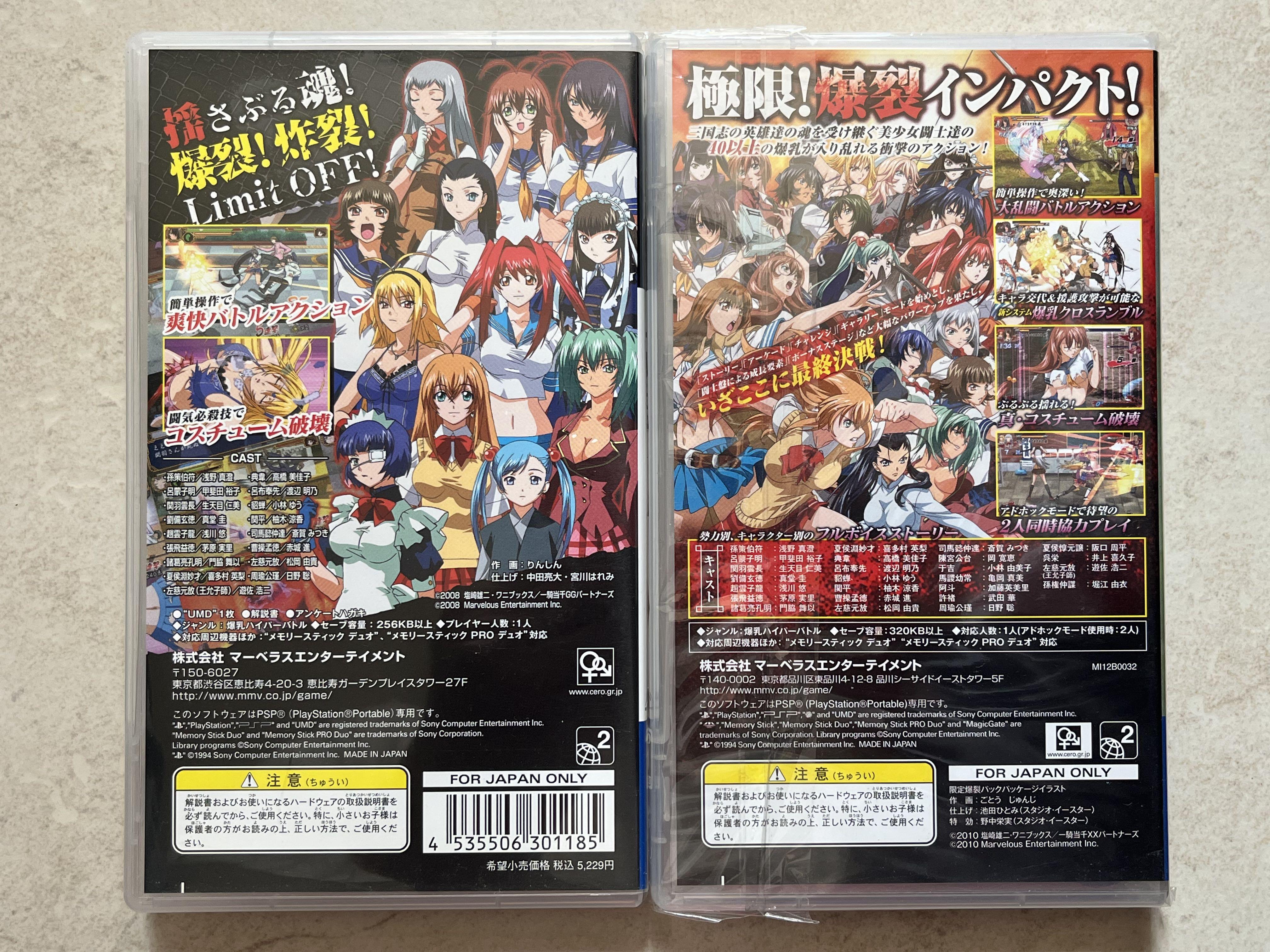 日版PSP 一騎當千BATTLE VIXENS ELOQUENT FIST XROSS IMPACT 爆裂PACK