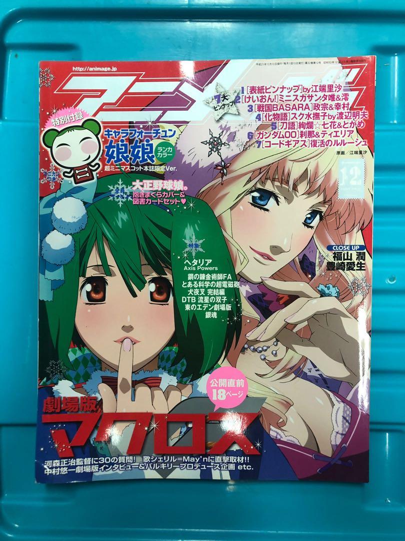 日本動畫雜誌 Animage 09年12月號 興趣及遊戲 書本 文具 漫畫 Carousell