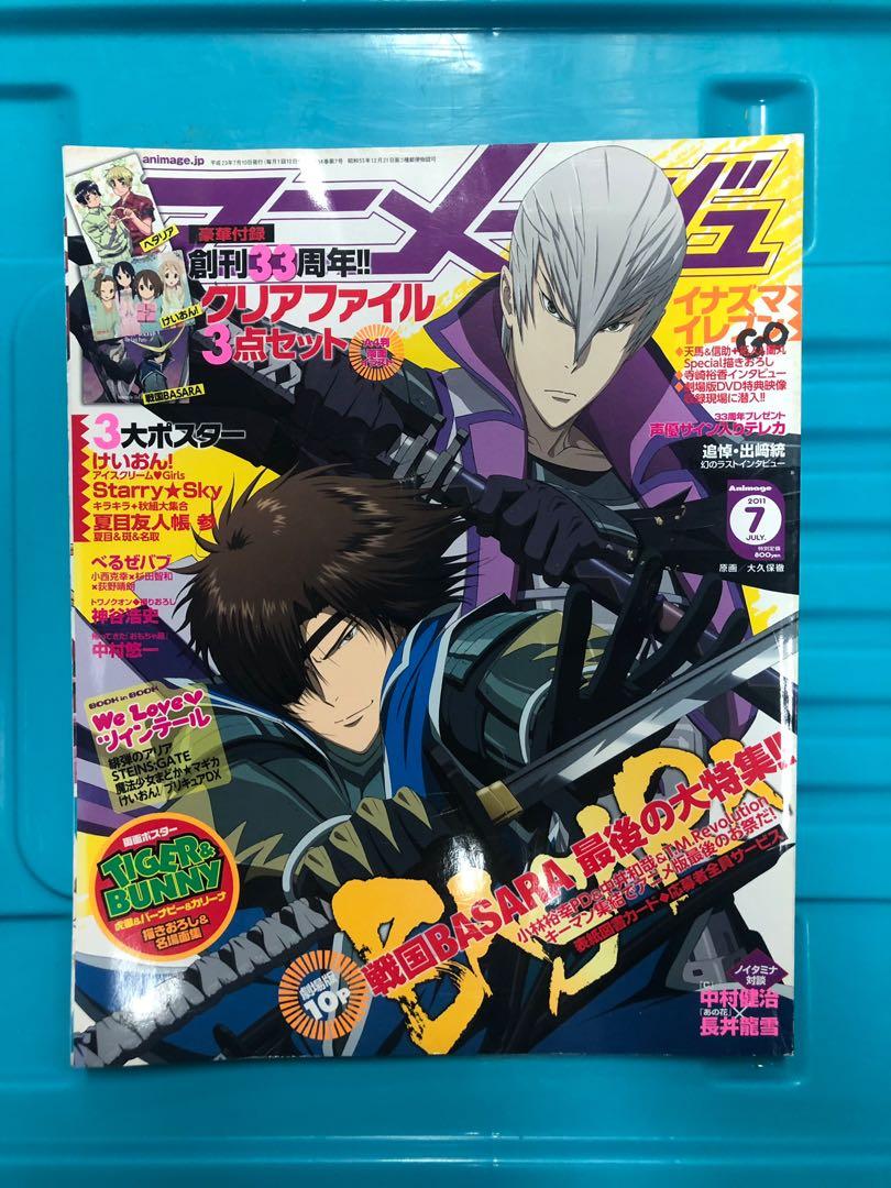 日本動畫雜誌「Animage」2011年7月號, 興趣及遊戲, 書本& 文具, 漫畫