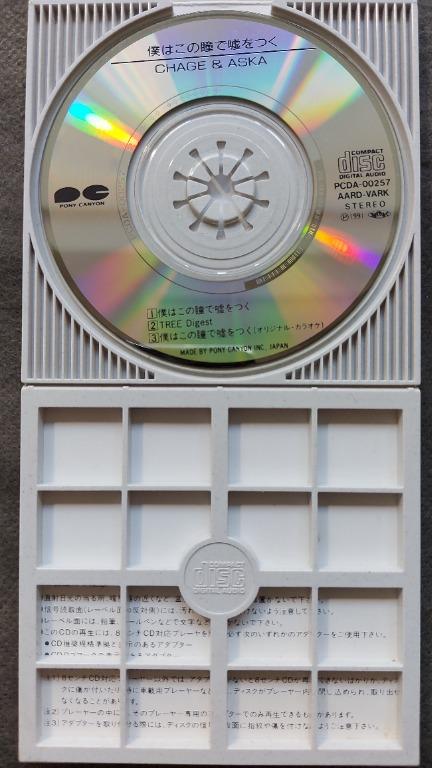 CHAGE and ASKA - TREE Digest 3吋CD (91年日本盤