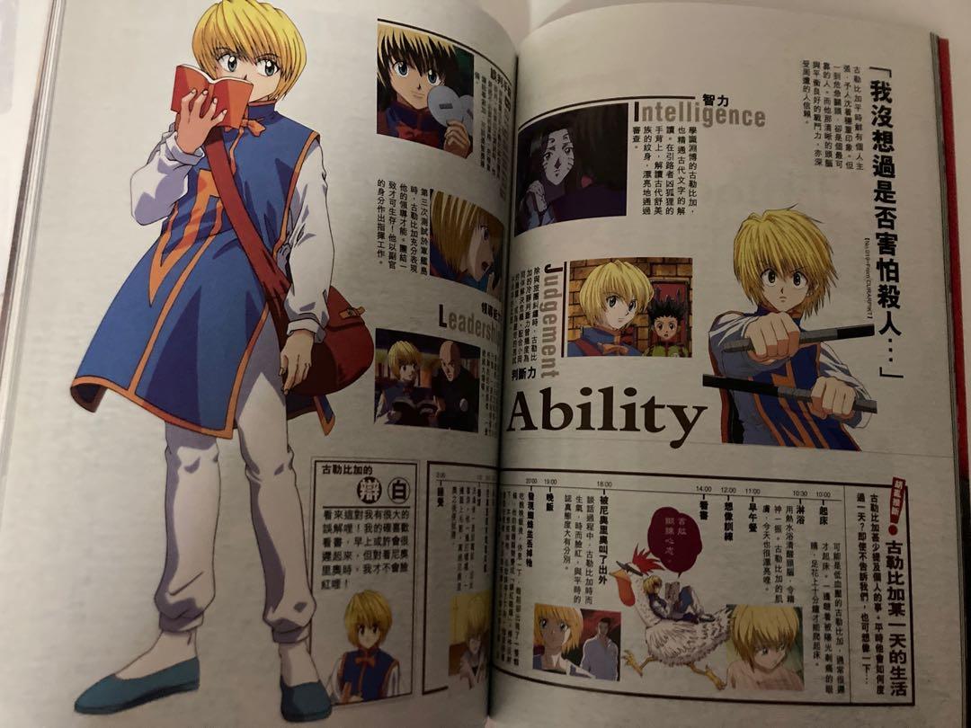 Hunter X Hunter 全職獵人寫真集原畫集character Book 已絕版 興趣及遊戲 書本 文具 漫畫 Carousell