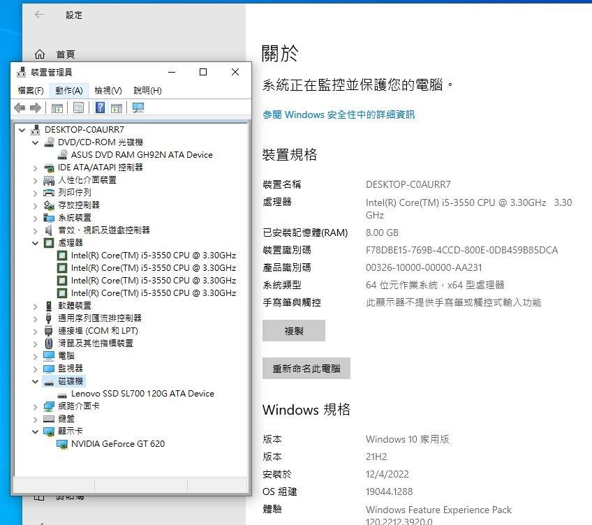 四核芯文書電腦,i5-3550,8GB ram,120GB SSD,1GB獨立顯示卡, 電腦 ...