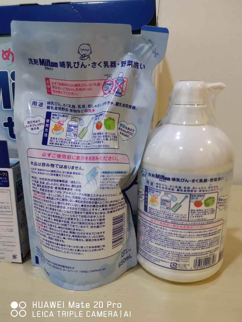 Kyorin Milton Bottle Sterilizer, detergent and sterilising tablets