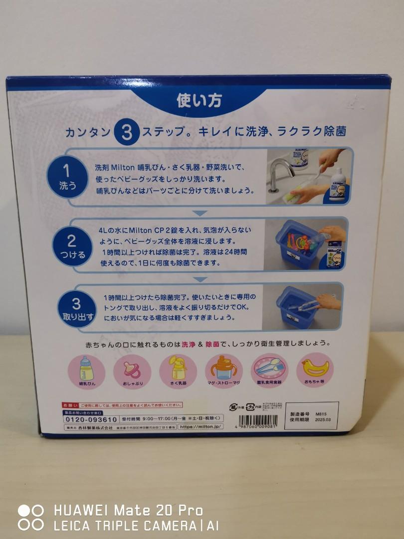 Kyorin Milton Bottle Sterilizer, detergent and sterilising tablets