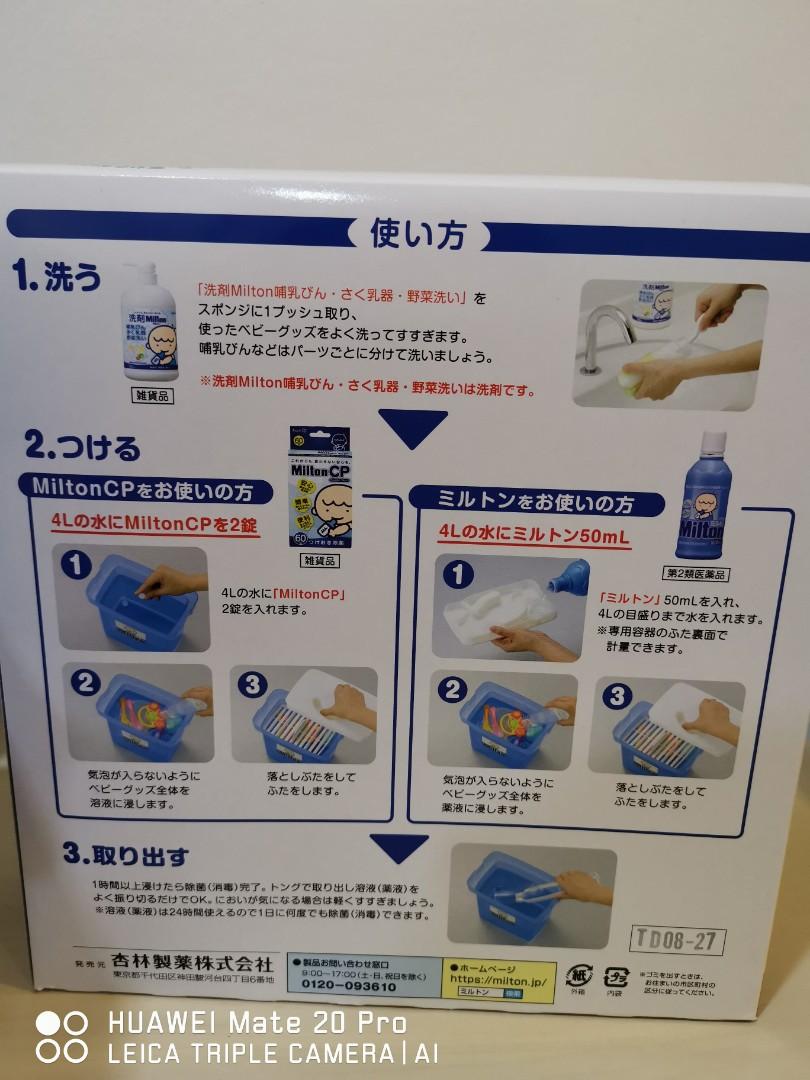 Kyorin Milton Bottle Sterilizer, detergent and sterilising tablets