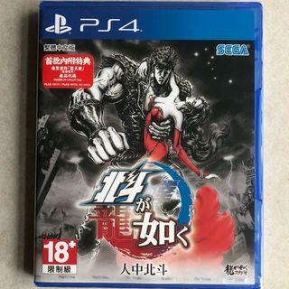 PS4《人中北斗》中文版 全新