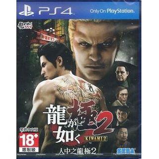 PS4《人中之龍 極2》中文版 全新