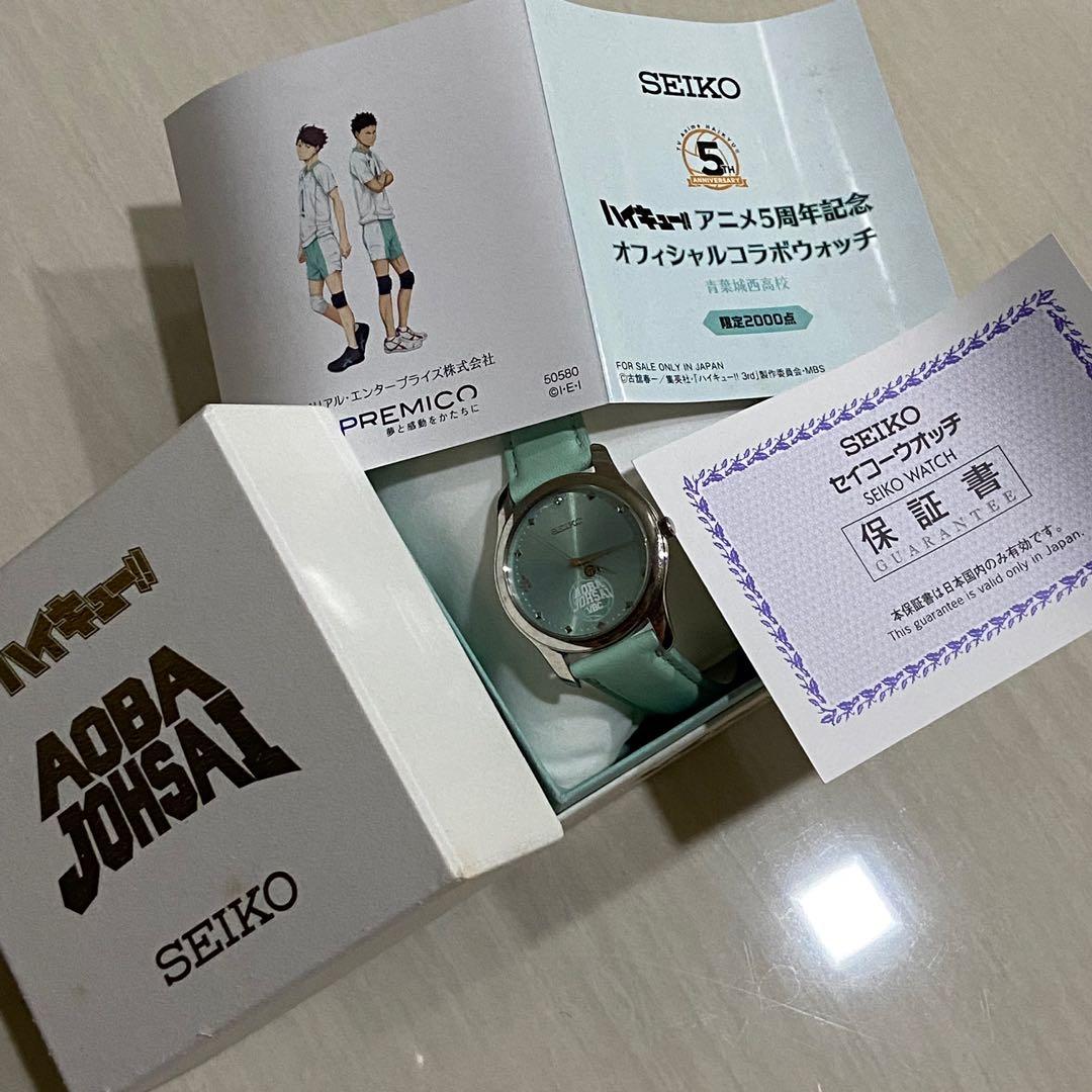 Seiko discount haikyuu watch