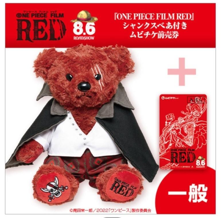 Shanks Teddybear Plush From Official From Movie One Piece Film Red Limited Plush Doll One Piece Onepiece Figure Figurine Hobbies Toys Toys Games On Carousell