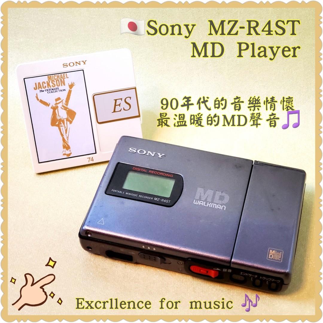 🇯🇵Sony MZ-R4ST MD Player；罕有型號，日本製造(內售版)；全