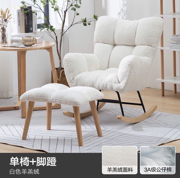 Wool Accent Lounge Sofa Rocking Chair with Stool, Furniture & Home