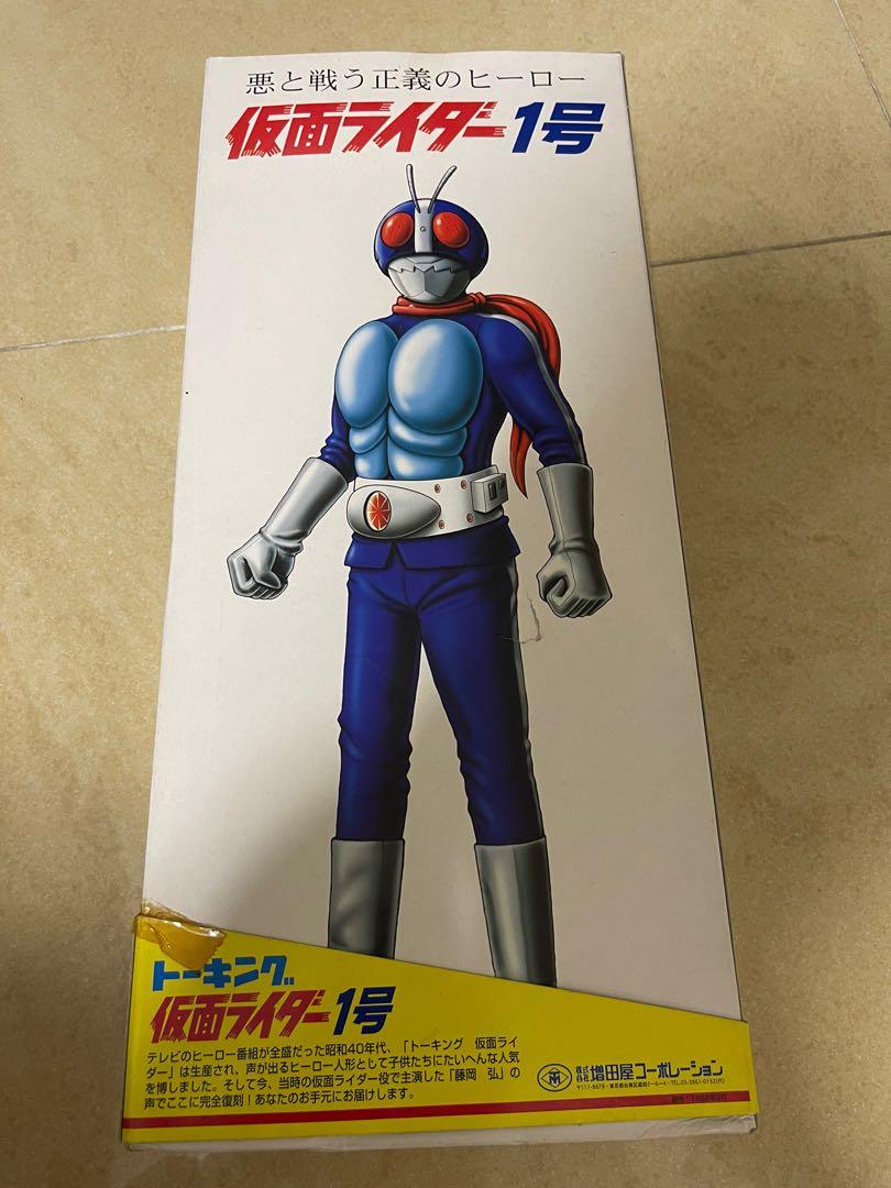 希少レア当時物 マスダヤトーキング 仮面ライダーアマゾン - おもちゃ