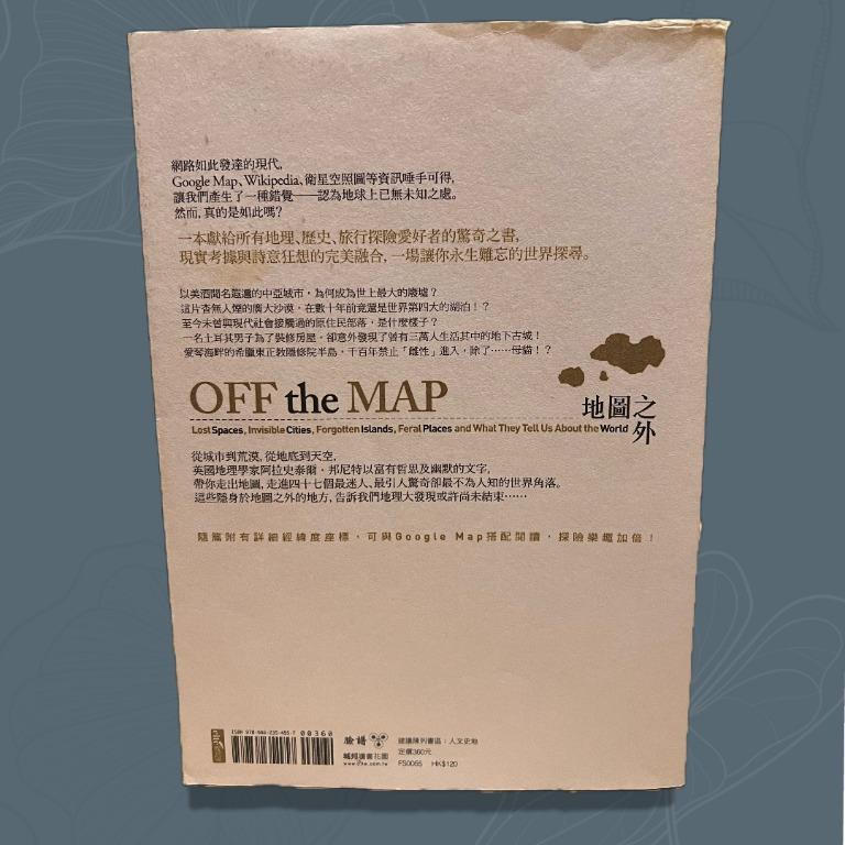 地圖之外：47個被地圖遺忘的地方，真實世界的另一個面貌 OFF THE MAP: Lost Spaces, Invisible Cities ...