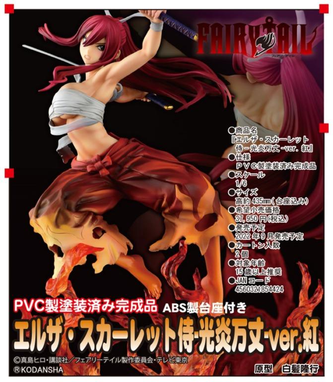 🔥新品預訂🔥 1/6 艾爾莎·史卡雷特侍-光炎万丈-Ver.紅[Fairy Tail 魔導