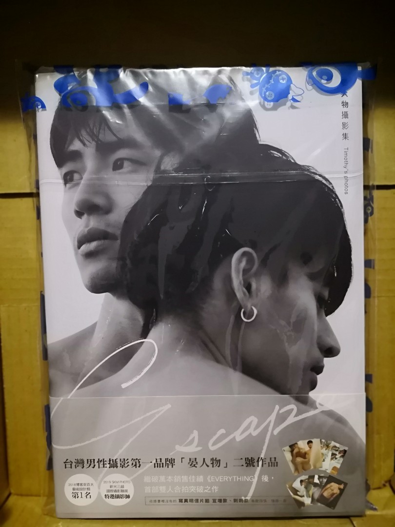 4AM 台湾男性写真集 台湾男性写真集『Self：A-KU/アグー寫真集』未開封/新品