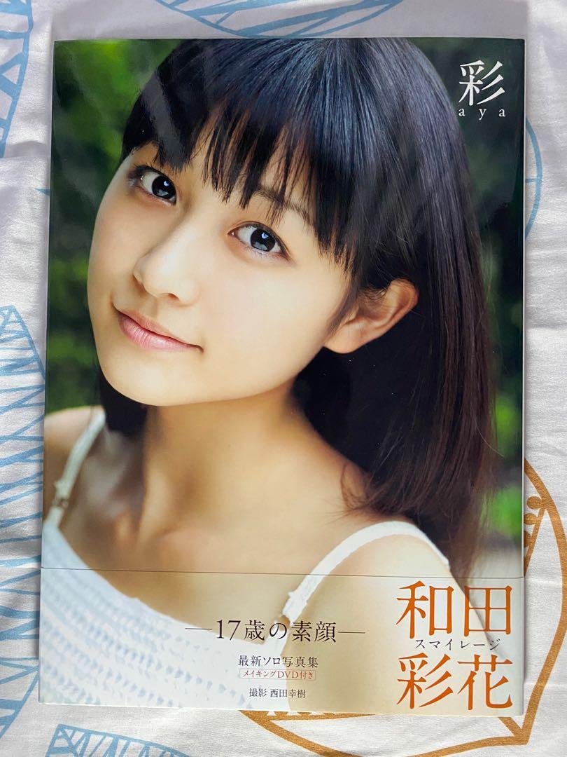 和田彩花寫真集hello Project S Mileage Angerme スマイレージアンジュルム 興趣及遊戲 收藏品及紀念品 日本明星 Carousell