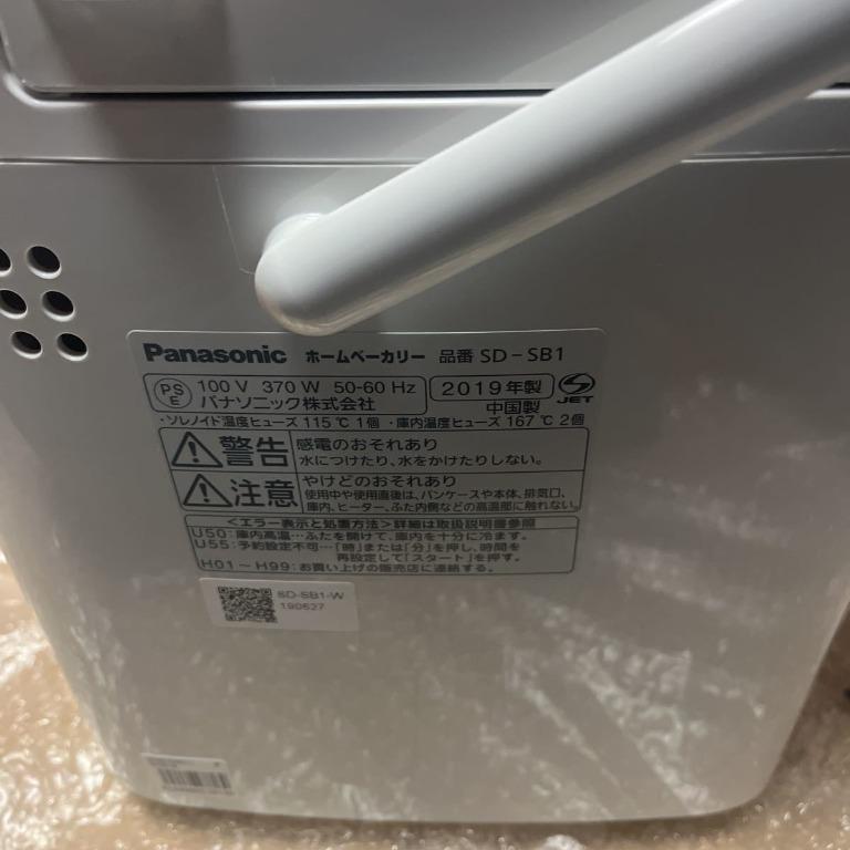 未使用Panasonic Home Bakery SD-SB1-W 保證, 家庭電器, 廚房電器