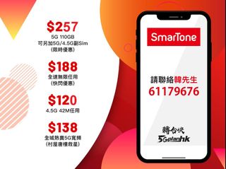 （分類：）位於 。 由 newmobileplan 提交（商品編號 1131714383，圖片 1）。簡介： 。