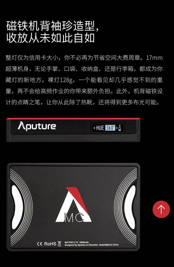 ????全新MC Aputure RGB 全彩迷你LED補光燈(內置電池) (Tag: 4-light travel kit 四燈連充電箱charger 愛圖仕愛圖士Multicolor Multicolour Multi color ????全新MC Aputure RGB 全彩迷你LED補光燈(內置電池) (Tag: 4-light travel kit 四燈連充電箱charger 愛圖仕愛圖士Multicolor Multicolour Multi color