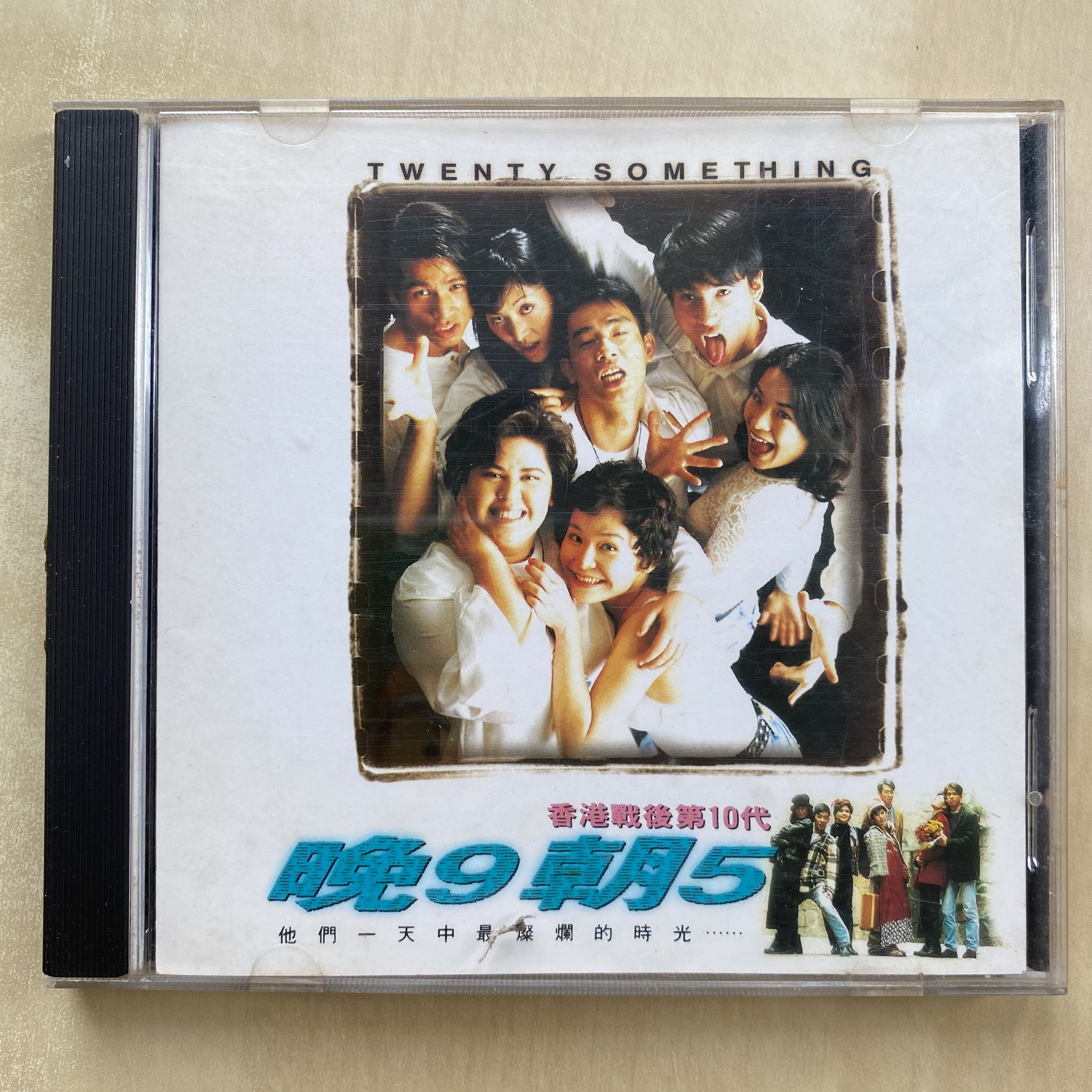 CD丨晚9朝5 電影原聲大碟 / Twenty Something Movie OST, 興趣與生活, 音樂、樂器 & 配件, 音樂與媒體 ...
