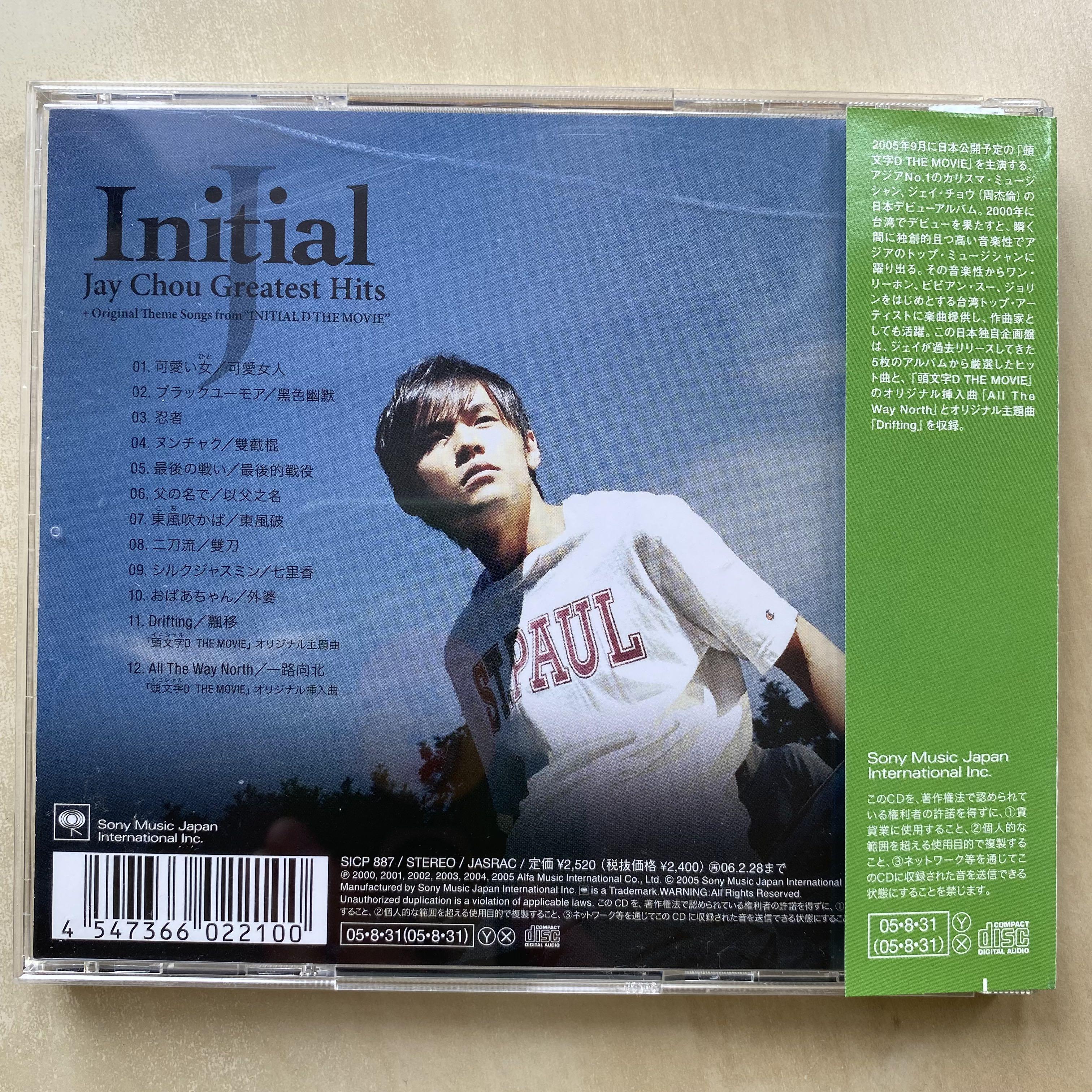 最高級のスーパー Greatest Chou 周杰倫Jay J CD丨Initial Hits 電影頭文字D + K-POP・アジア