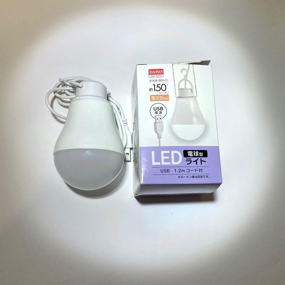 Daiso led light deals