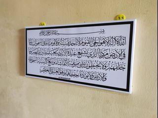 Frame ayat kursi