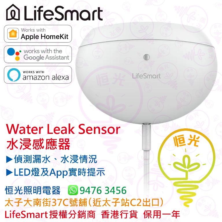 LifeSmart Water Leak Sensor 水浸感應器 支援 HomeKit 授權分銷商 香港行貨 保用一年, 傢俬＆家居, 保安