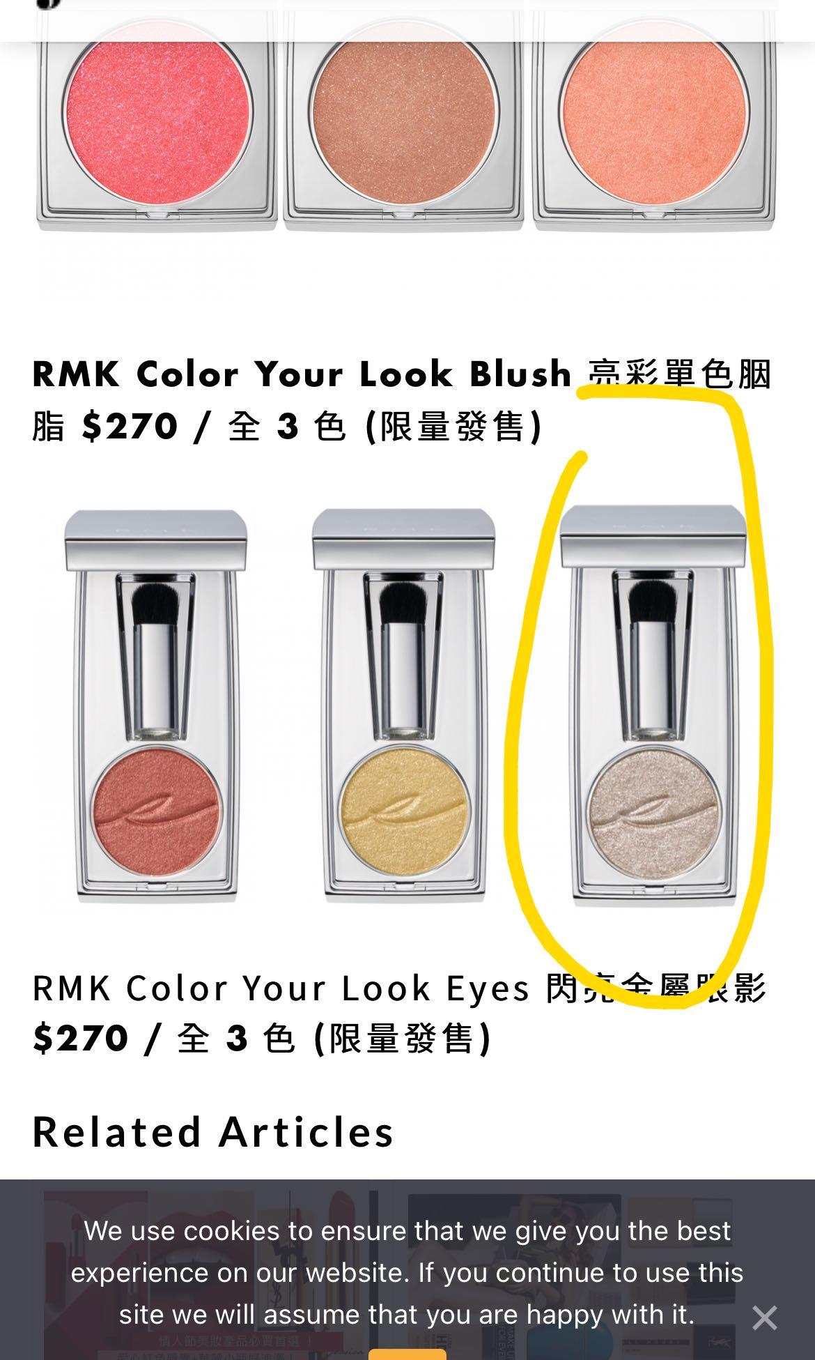 RMK eye shadow 眼影 （分類：化妝品）位於 Hong Kong。 由 elyyylaam 提交（商品編號 1155387318，圖片 3）。簡介： 全新冇盒 15.4.2022 got from counter 原價$270 銀色eye shadow 。