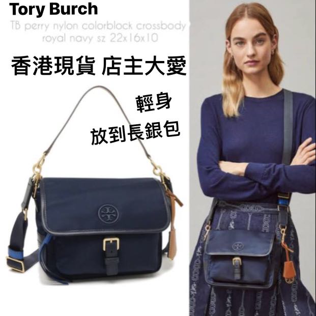 Tory burch perry nylon crossbody navy 2025
