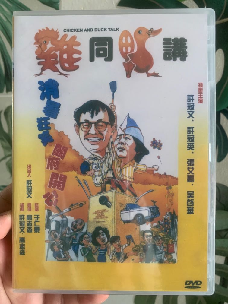 Vintage HK dvd 📀 鸡同鸭讲/ 五福星撞鬼/打工皇帝/最佳福星, Hobbies 