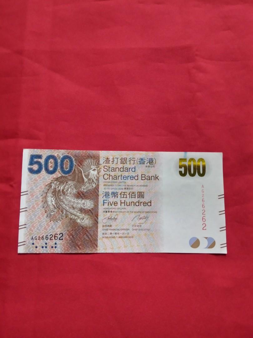 全新2010年渣打銀行500元, 興趣及遊戲, 收藏品及紀念品, 錢幣- Carousell