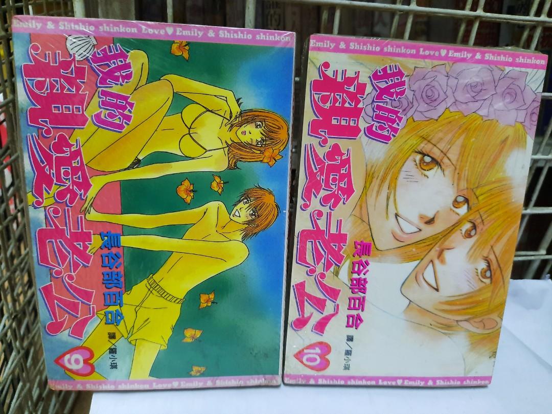 我的親愛老公4 10完不散賣長谷部百合道瑞天使1 4未完不散賣繪夢羅 興趣及遊戲 書本 文具 漫畫 Carousell