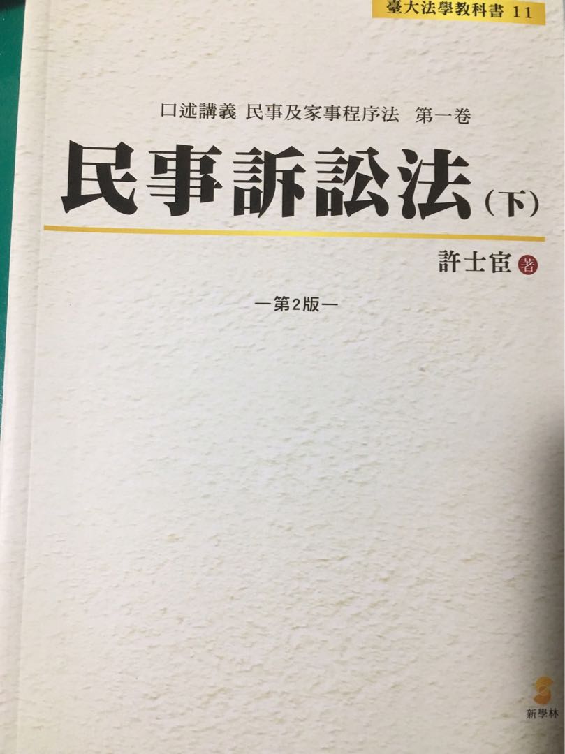 基本刑事訴訟法 Ⅰ 手続理解編 Ⅱ論点理解編-bbmancha.org