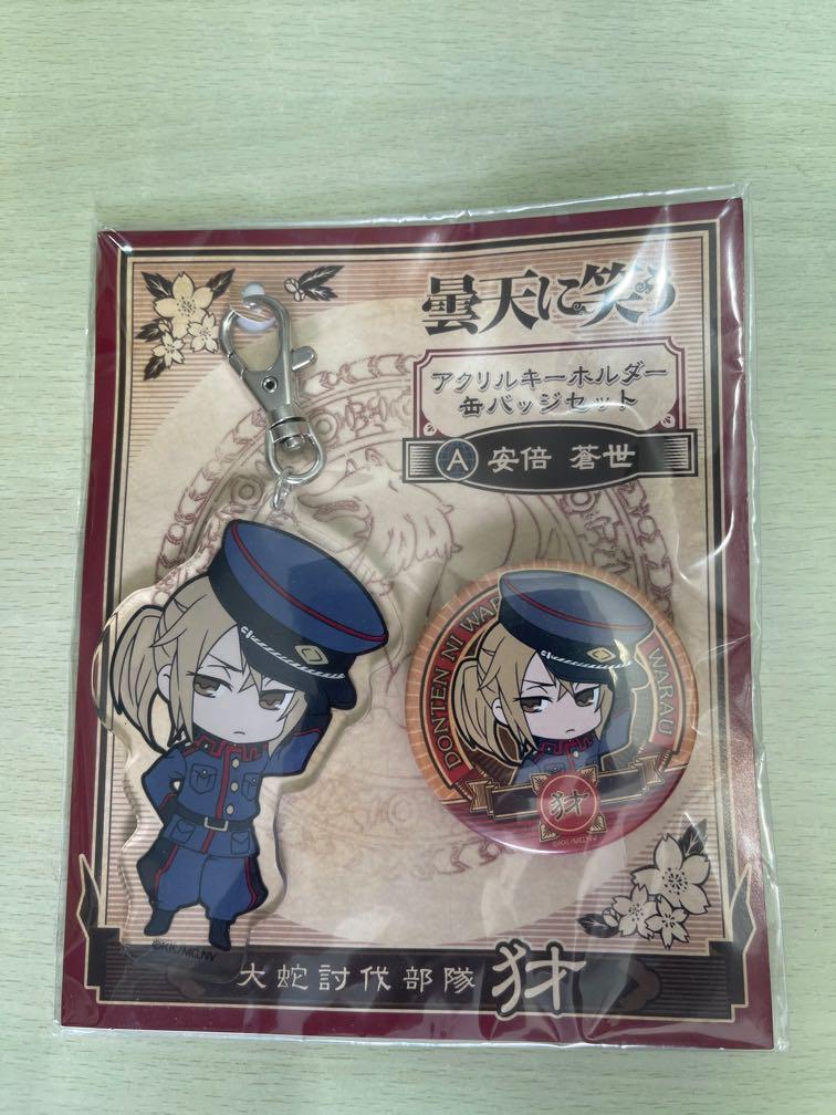 笑傲曇天 安倍蒼世鎖匙扣 掛飾 襟章套裝 興趣及遊戲 書本 文具 雜誌及其他 Carousell
