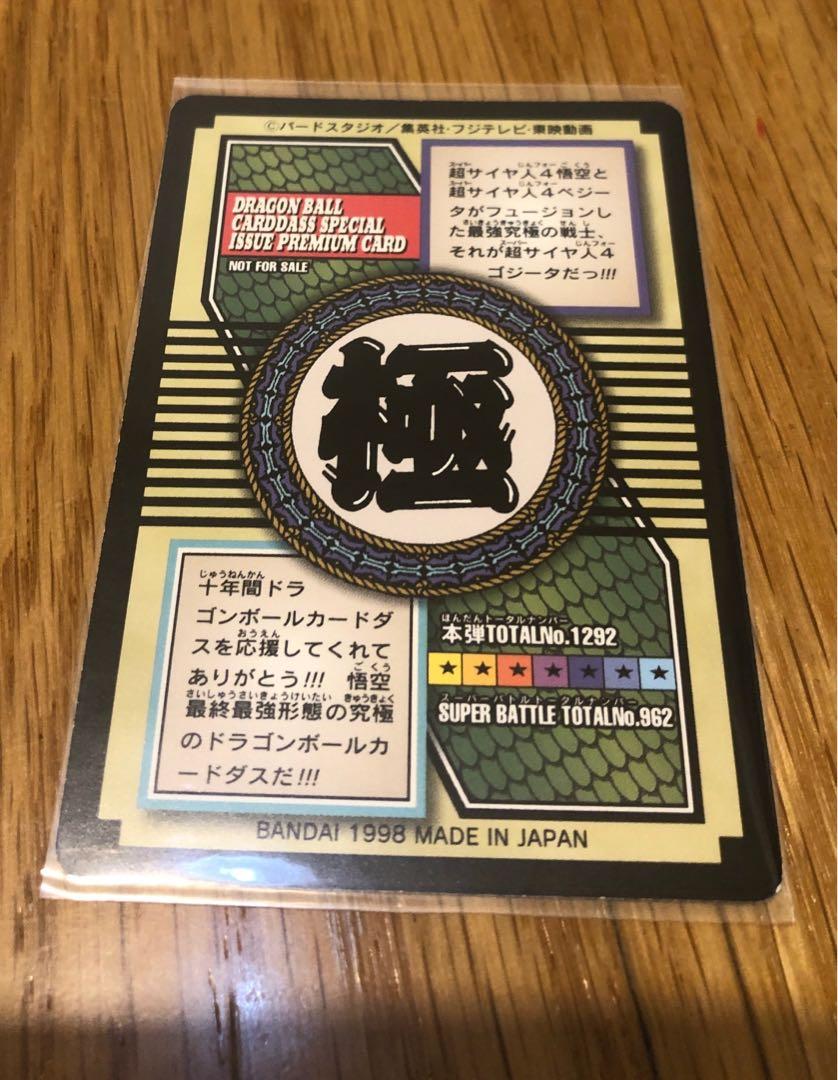ドラゴンボール カードダス　特別弾 No.82　本弾 TOTALNo.1292 ドラゴンボール カードダス 特別弾 No.82 本弾 TOTALNo.1292