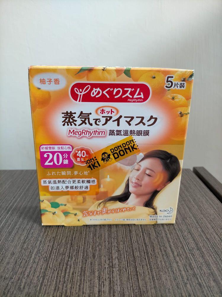 花王megrhythm 蒸氣溫熱眼膜柚子香5片裝 美容 化妝品 健康及美容 皮膚護理 面部 面部護理 Carousell