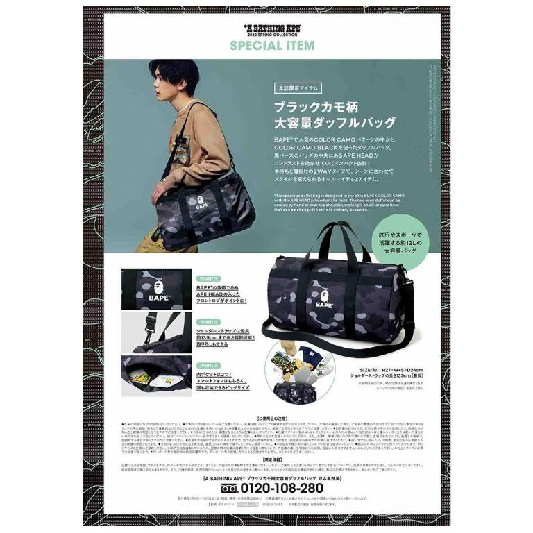 BAPE◆A BATHING APE／◆ブラックダッフルバッグ◆付録品ノベルティ BAPE◇A BATHING APE／◇ブラックダッフルバッグ◇付録品ノベルティ